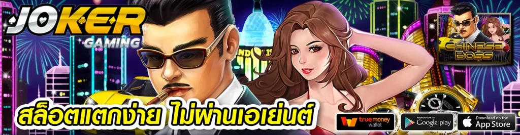 เว็บพนัน77